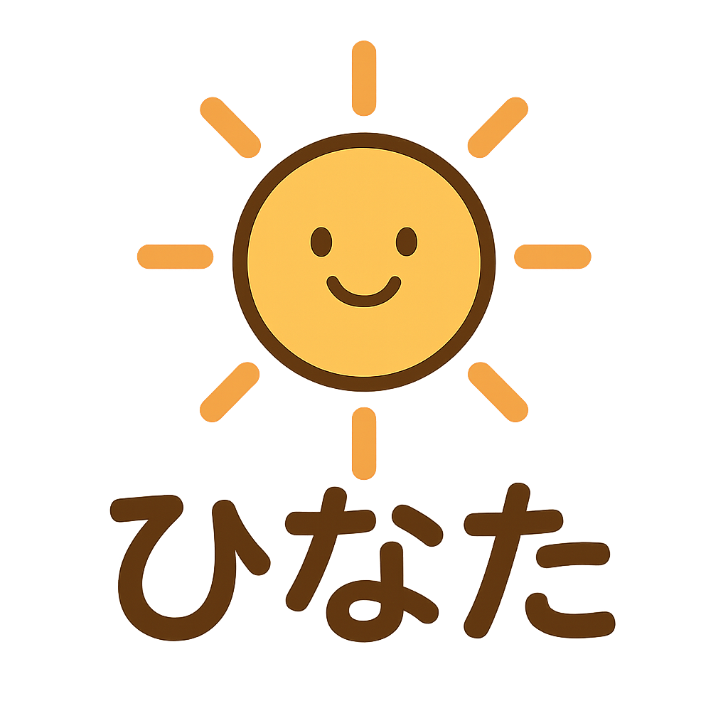 暖かい明日